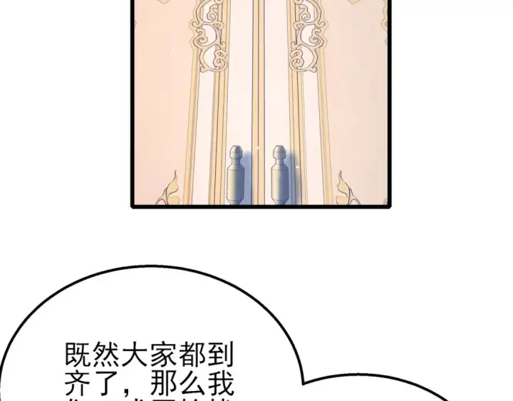 《我靠无敌被动打出成吨伤害！》第58话 训练赚钱两不误图69