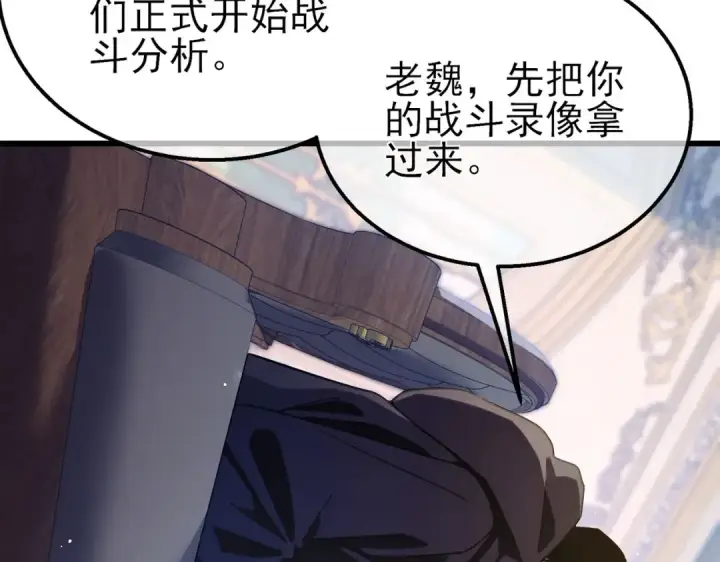 《我靠无敌被动打出成吨伤害！》第58话 训练赚钱两不误图70