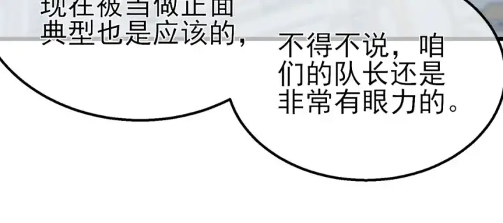 《我靠无敌被动打出成吨伤害！》第58话 训练赚钱两不误图73