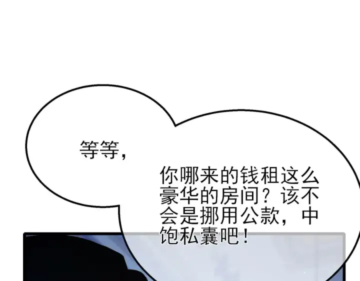 《我靠无敌被动打出成吨伤害！》第58话 训练赚钱两不误图74