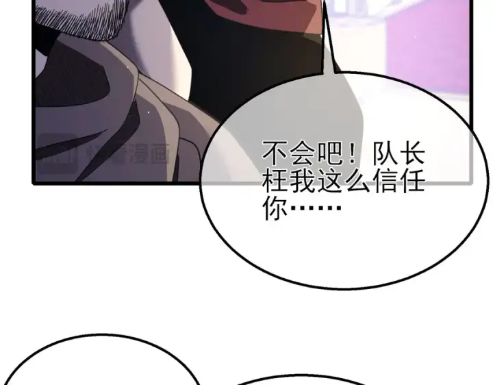 《我靠无敌被动打出成吨伤害！》第58话 训练赚钱两不误图76