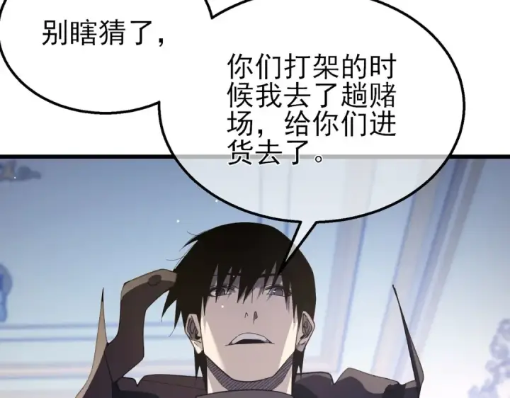 《我靠无敌被动打出成吨伤害！》第58话 训练赚钱两不误图77