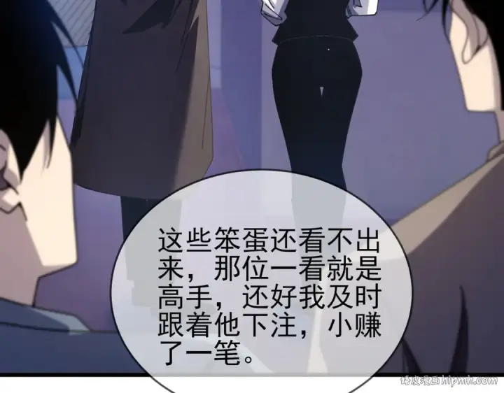 《我靠无敌被动打出成吨伤害！》第58话 训练赚钱两不误图8