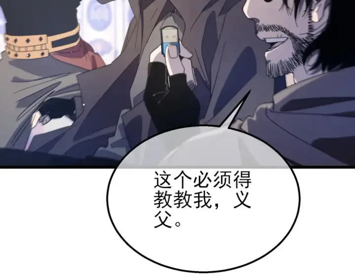 《我靠无敌被动打出成吨伤害！》第58话 训练赚钱两不误图81