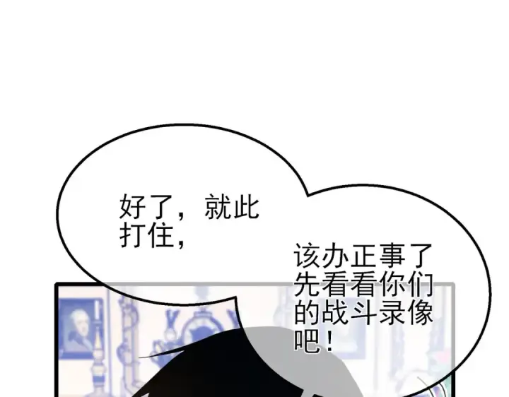《我靠无敌被动打出成吨伤害！》第58话 训练赚钱两不误图82