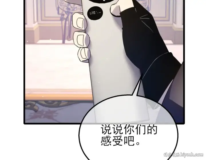 《我靠无敌被动打出成吨伤害！》第58话 训练赚钱两不误图88