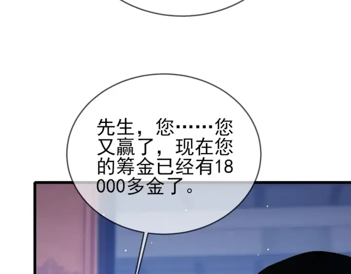 《我靠无敌被动打出成吨伤害！》第58话 训练赚钱两不误图9