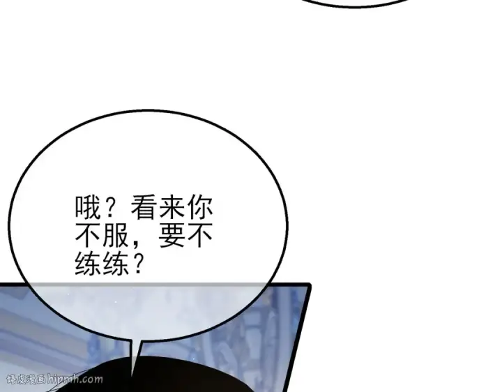 《我靠无敌被动打出成吨伤害！》第58话 训练赚钱两不误图96