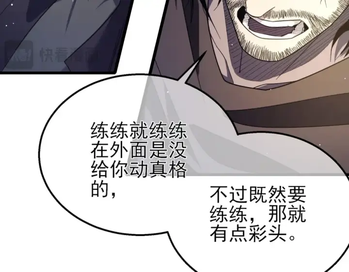 《我靠无敌被动打出成吨伤害！》第58话 训练赚钱两不误图98