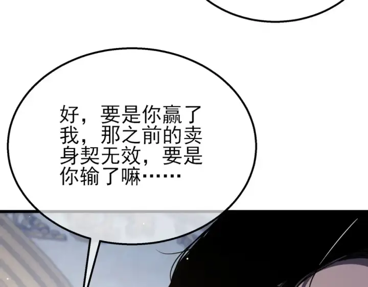 《我靠无敌被动打出成吨伤害！》第58话 训练赚钱两不误图99