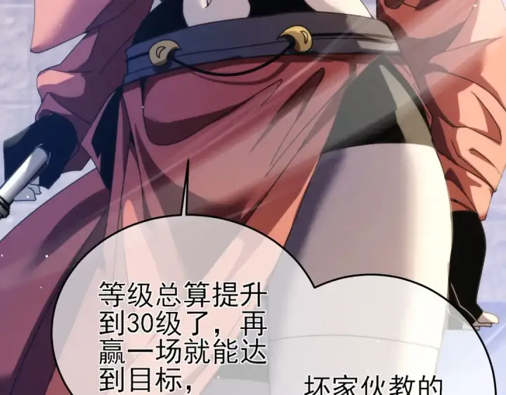 《我靠无敌被动打出成吨伤害！》第59话 凌若希绝地反击！图10