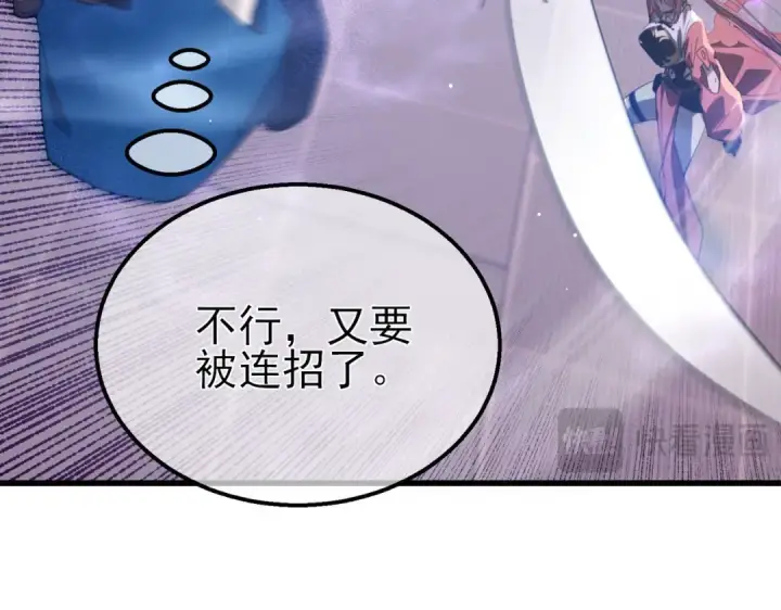《我靠无敌被动打出成吨伤害！》第59话 凌若希绝地反击！图101