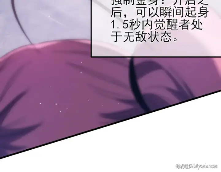 《我靠无敌被动打出成吨伤害！》第59话 凌若希绝地反击！图104