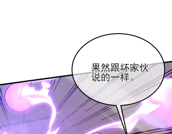 《我靠无敌被动打出成吨伤害！》第59话 凌若希绝地反击！图105