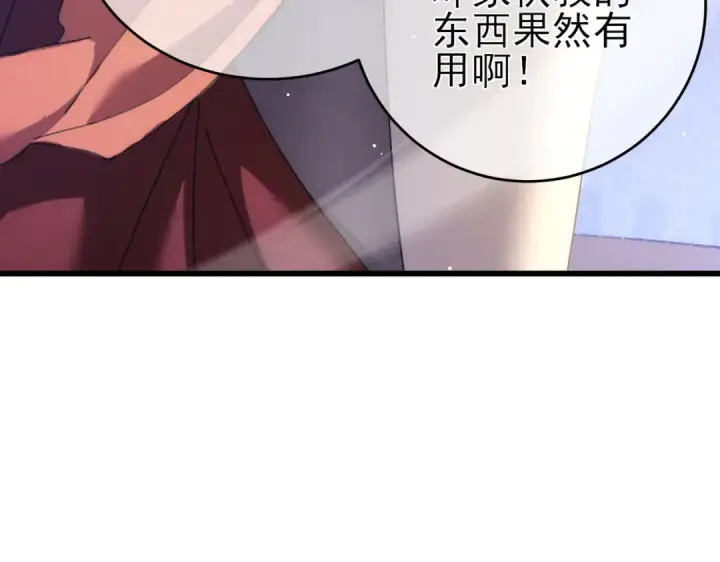 《我靠无敌被动打出成吨伤害！》第59话 凌若希绝地反击！图11