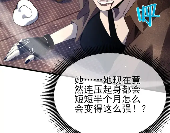 《我靠无敌被动打出成吨伤害！》第59话 凌若希绝地反击！图114