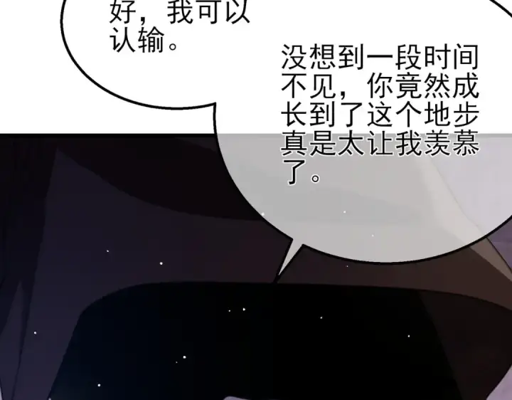 《我靠无敌被动打出成吨伤害！》第59话 凌若希绝地反击！图119