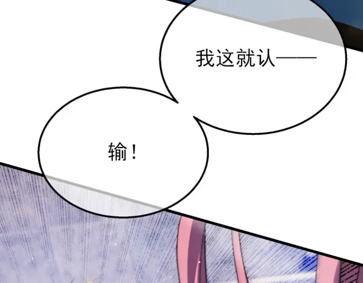 《我靠无敌被动打出成吨伤害！》第59话 凌若希绝地反击！图121