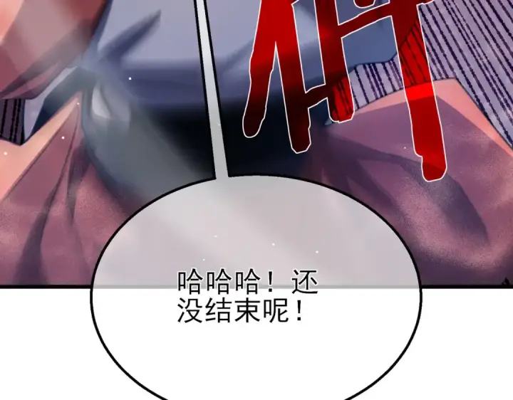 《我靠无敌被动打出成吨伤害！》第59话 凌若希绝地反击！图124
