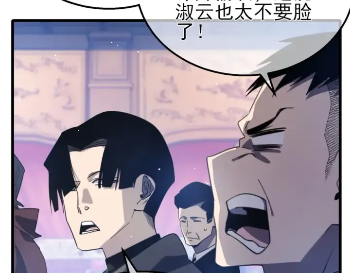 《我靠无敌被动打出成吨伤害！》第59话 凌若希绝地反击！图126
