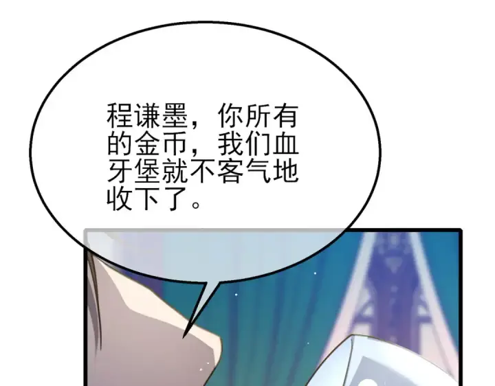 《我靠无敌被动打出成吨伤害！》第59话 凌若希绝地反击！图131