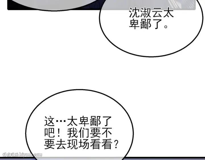 《我靠无敌被动打出成吨伤害！》第59话 凌若希绝地反击！图136