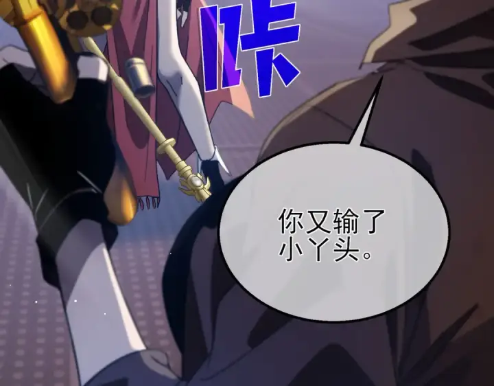 《我靠无敌被动打出成吨伤害！》第59话 凌若希绝地反击！图143