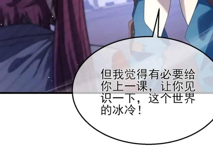 《我靠无敌被动打出成吨伤害！》第59话 凌若希绝地反击！图147