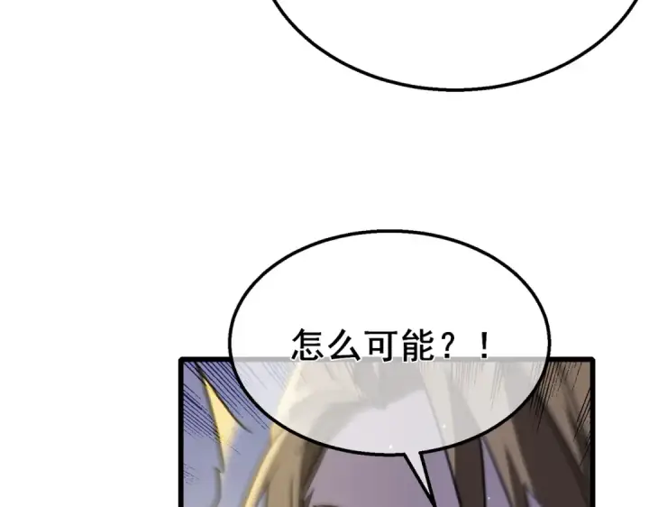 《我靠无敌被动打出成吨伤害！》第59话 凌若希绝地反击！图153