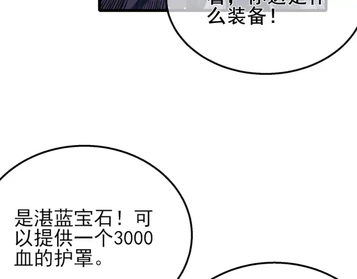 《我靠无敌被动打出成吨伤害！》第59话 凌若希绝地反击！图155