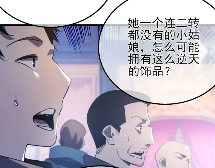 《我靠无敌被动打出成吨伤害！》第59话 凌若希绝地反击！图156