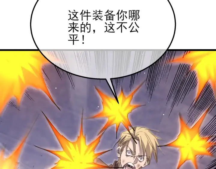 《我靠无敌被动打出成吨伤害！》第59话 凌若希绝地反击！图158