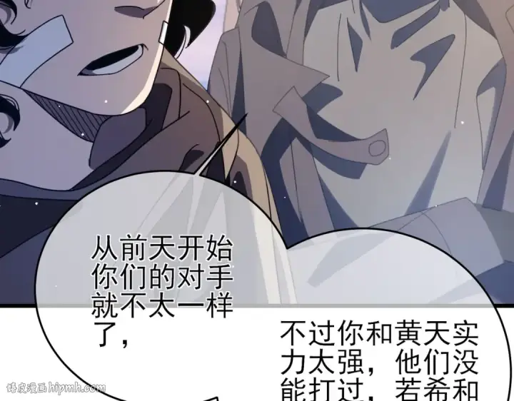 《我靠无敌被动打出成吨伤害！》第59话 凌若希绝地反击！图16