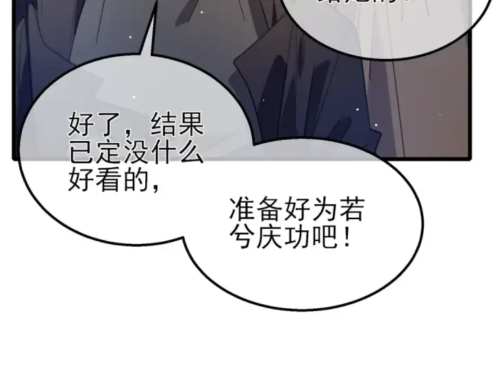 《我靠无敌被动打出成吨伤害！》第59话 凌若希绝地反击！图167