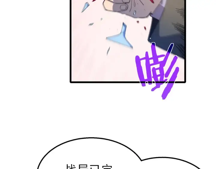 《我靠无敌被动打出成吨伤害！》第59话 凌若希绝地反击！图169