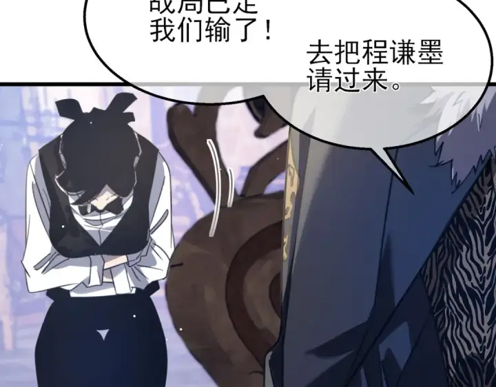 《我靠无敌被动打出成吨伤害！》第59话 凌若希绝地反击！图170