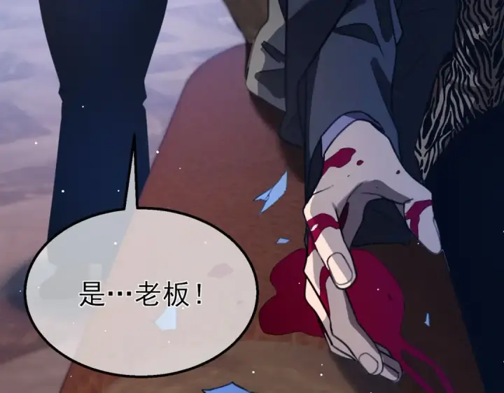 《我靠无敌被动打出成吨伤害！》第59话 凌若希绝地反击！图171
