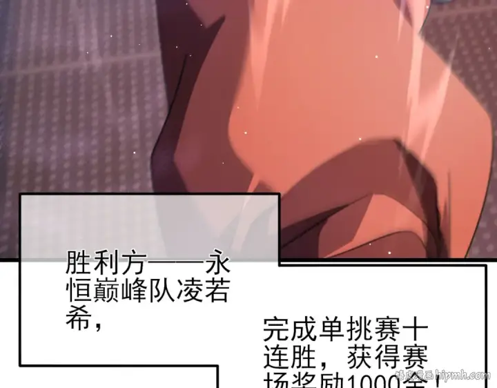《我靠无敌被动打出成吨伤害！》第59话 凌若希绝地反击！图176