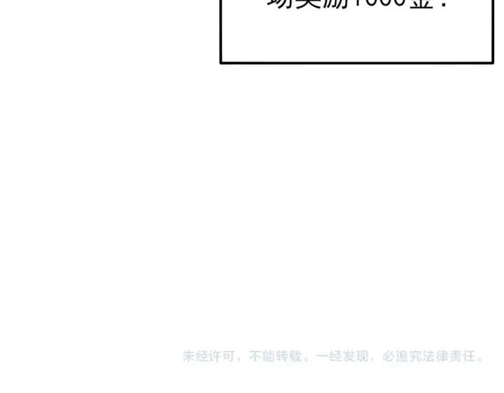 《我靠无敌被动打出成吨伤害！》第59话 凌若希绝地反击！图177