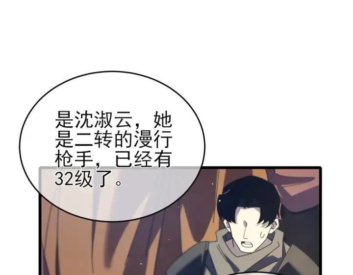 《我靠无敌被动打出成吨伤害！》第59话 凌若希绝地反击！图25