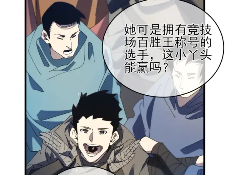 《我靠无敌被动打出成吨伤害！》第59话 凌若希绝地反击！图26