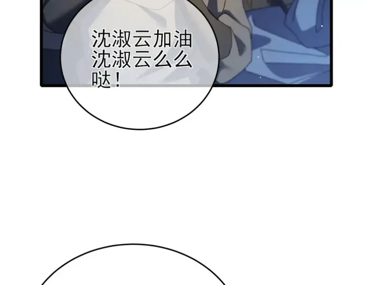 《我靠无敌被动打出成吨伤害！》第59话 凌若希绝地反击！图27
