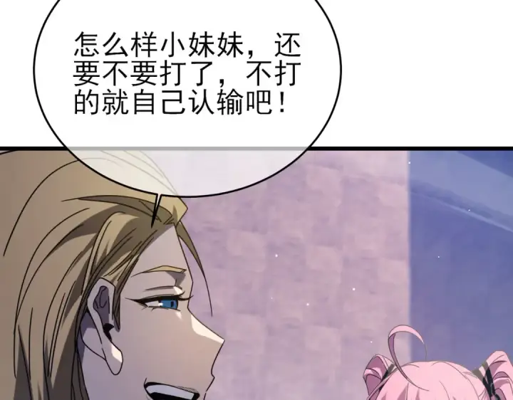 《我靠无敌被动打出成吨伤害！》第59话 凌若希绝地反击！图28