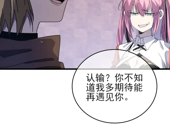 《我靠无敌被动打出成吨伤害！》第59话 凌若希绝地反击！图29