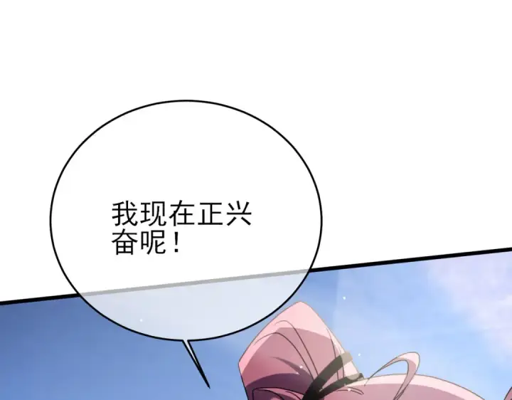 《我靠无敌被动打出成吨伤害！》第59话 凌若希绝地反击！图30