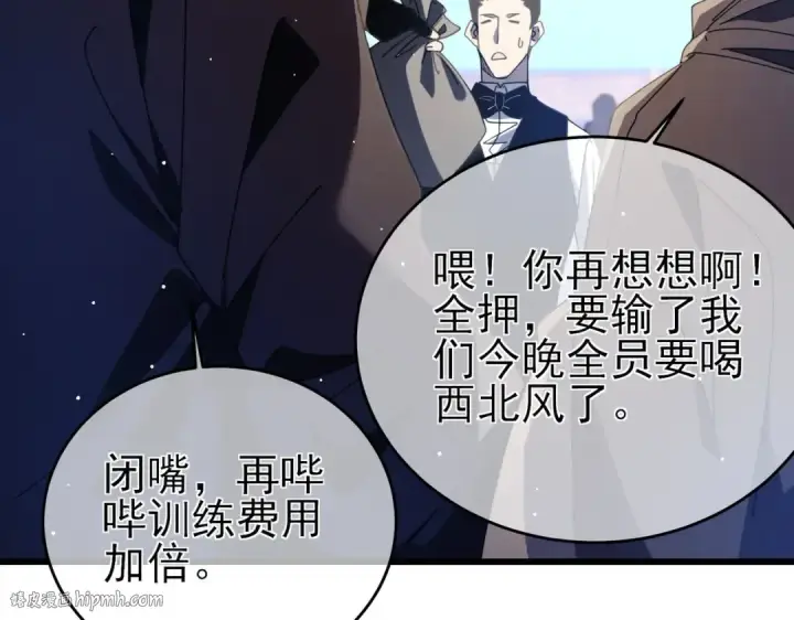 《我靠无敌被动打出成吨伤害！》第59话 凌若希绝地反击！图40