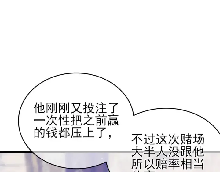 《我靠无敌被动打出成吨伤害！》第59话 凌若希绝地反击！图45