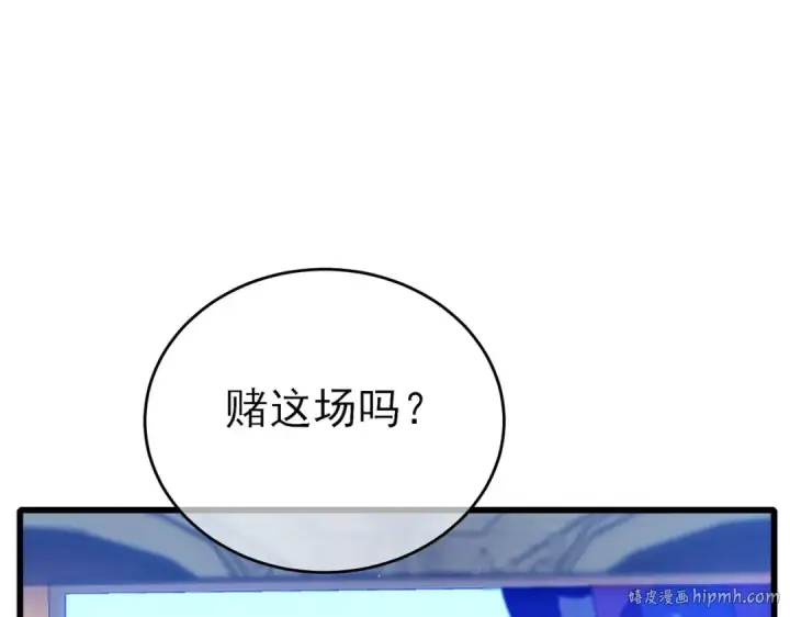《我靠无敌被动打出成吨伤害！》第59话 凌若希绝地反击！图48