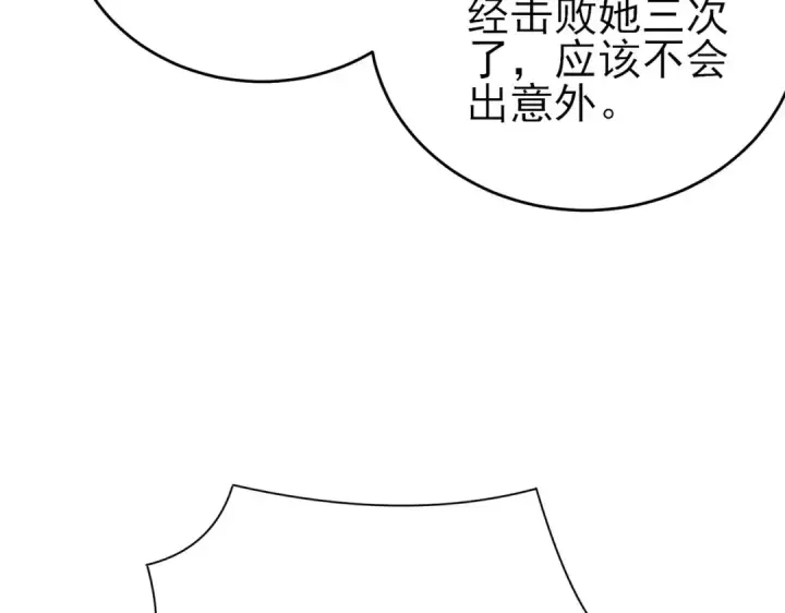 《我靠无敌被动打出成吨伤害！》第59话 凌若希绝地反击！图50