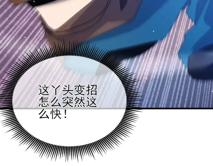 《我靠无敌被动打出成吨伤害！》第59话 凌若希绝地反击！图66